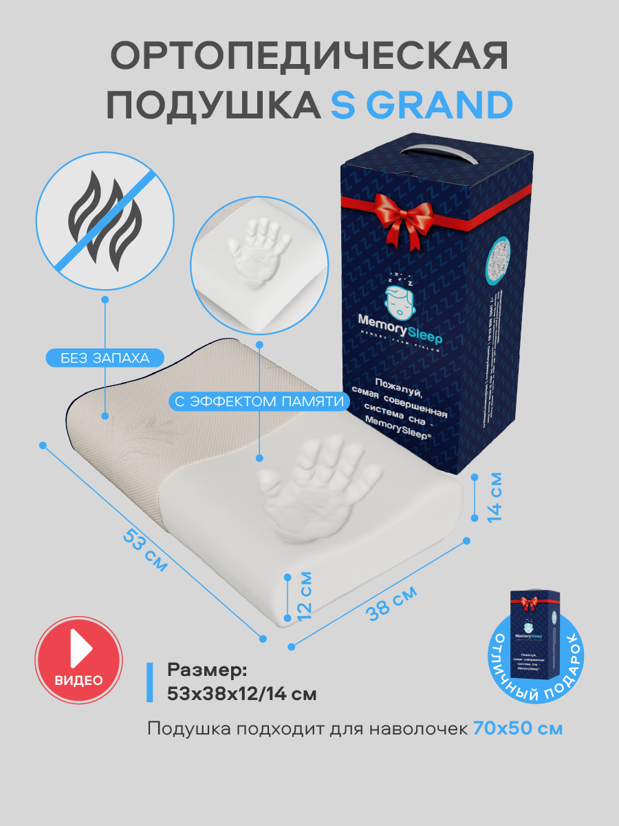 Подушка анатомическая MemorySleep S Grand - фото 2