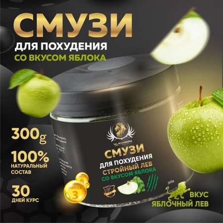 Смузи для похудения яблоко WowMan коктейль Detox