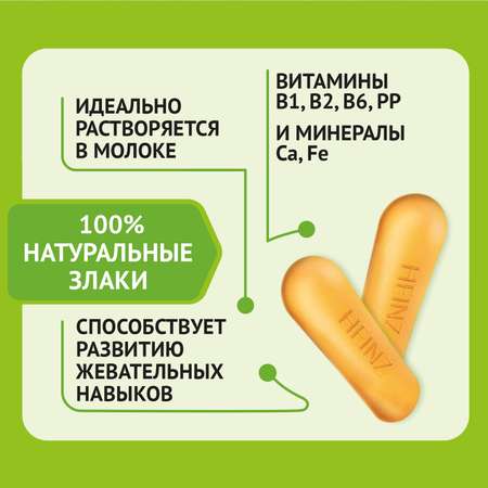 Печенье Heinz банан-яблоко 160г с 6месяцев