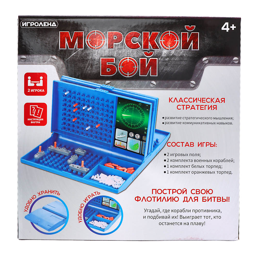 Игра настольная Игроленд Морской бой - фото 10