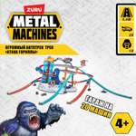 Трек Metal Machines Gorilla Attack 6726