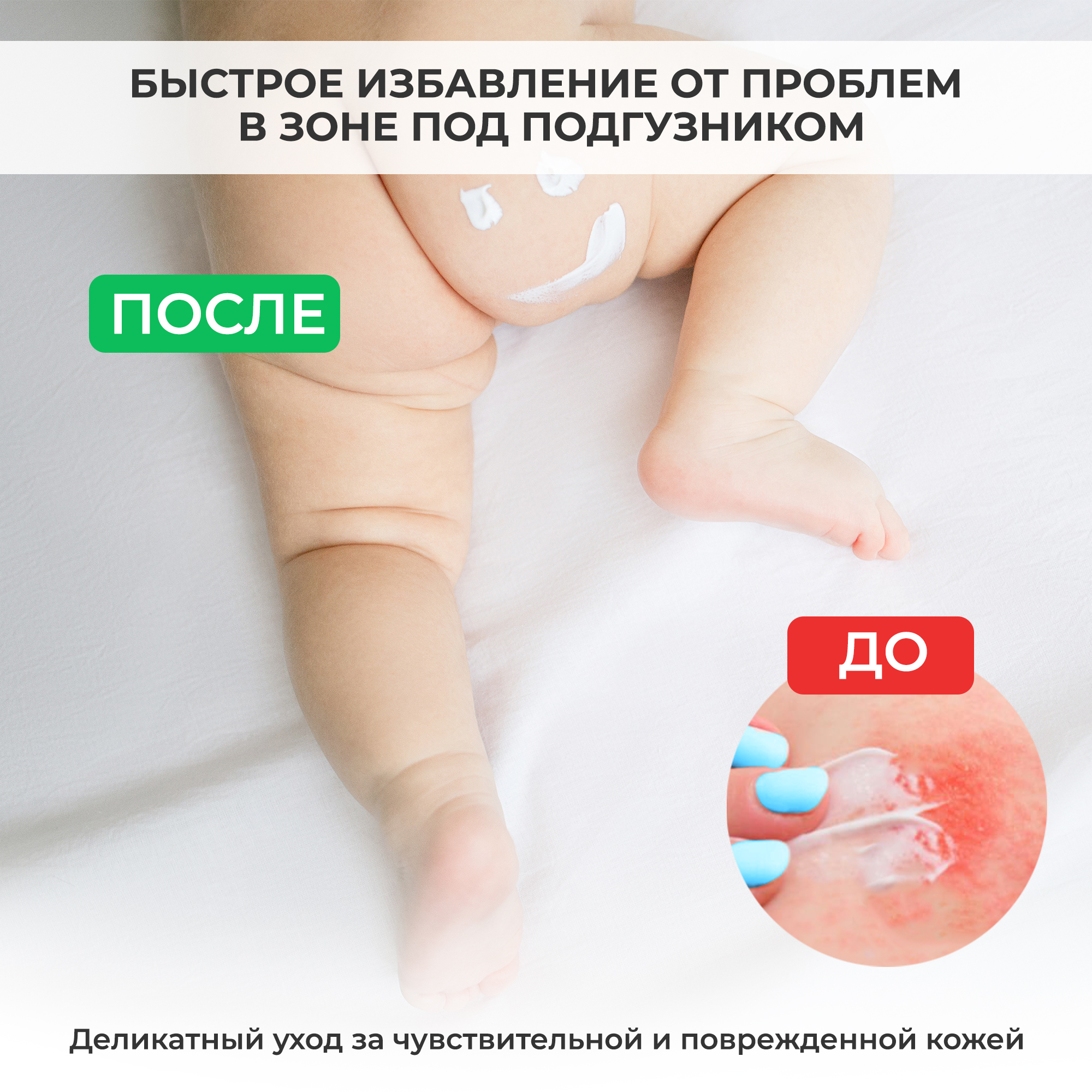 Крем Natura House Cucciolo Baby Bio Natural под подгузник успокаивающий регенерирующий 100 мл - фото 5