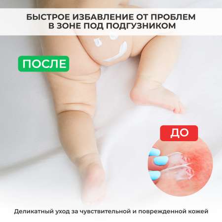 Крем Natura House Cucciolo Baby Bio Natural под подгузник успокаивающий регенерирующий 100 мл