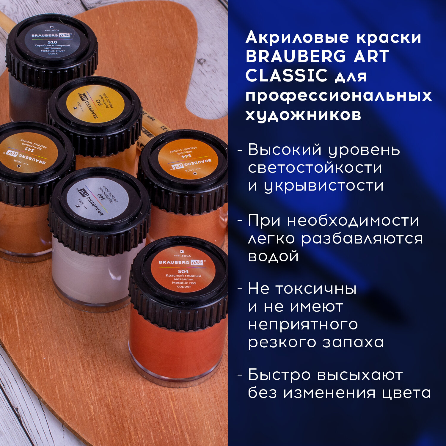 Краски акриловые Brauberg художественные металлические цвета Art Classic 6 штук в тубах 22мл - фото 2