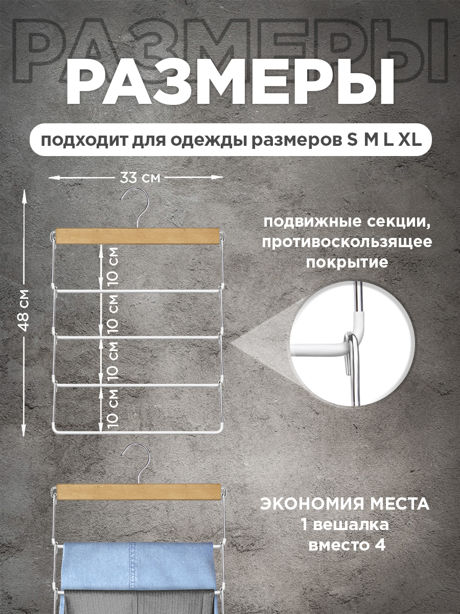 Вешалка VALIANT 4-х уровневая секционная с противоскользящим покрытием 34.5*48.5*1.7 см - фото 3