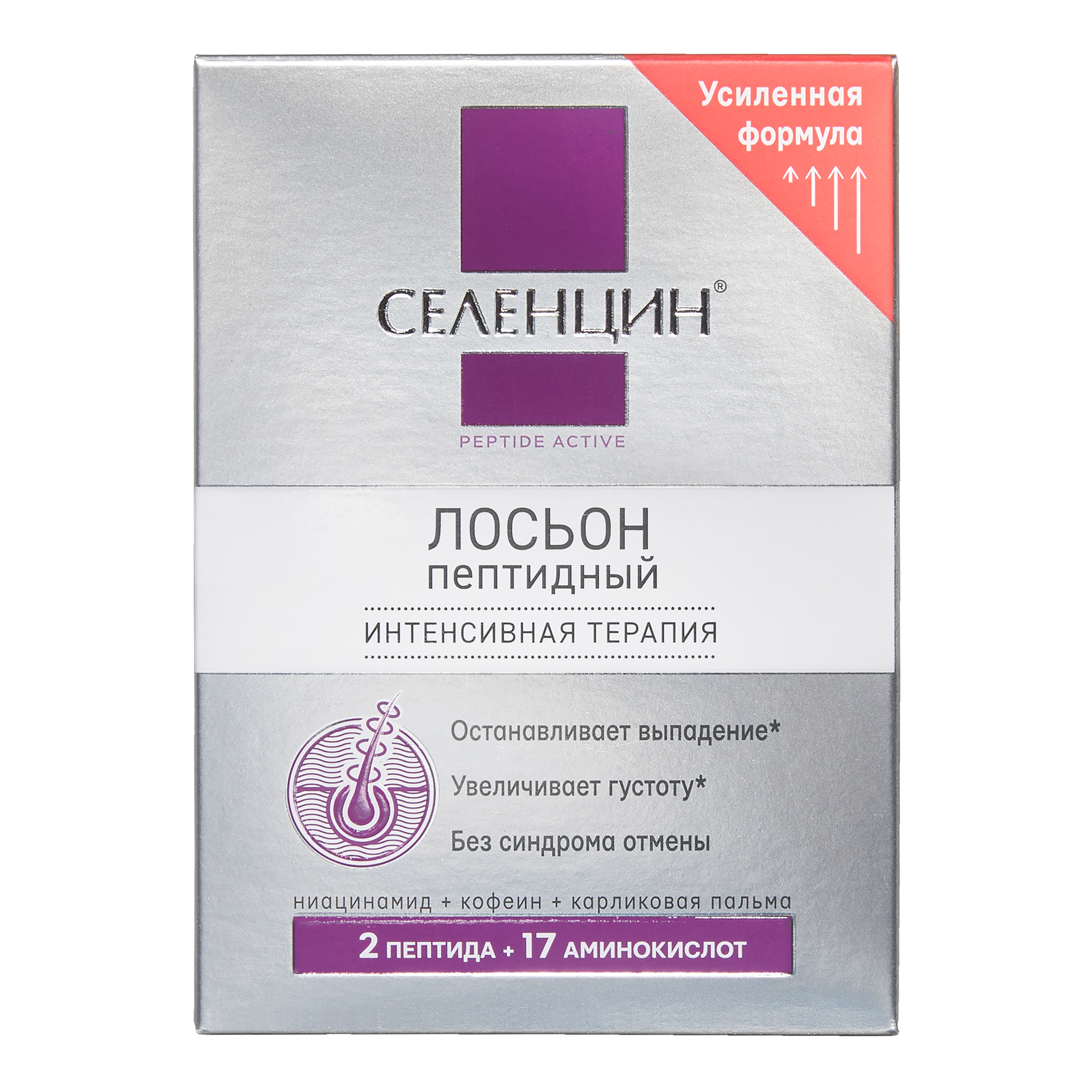 Лосьон пептидный Селенцин Peptide Active 15 ампул по 5 мл - фото 1