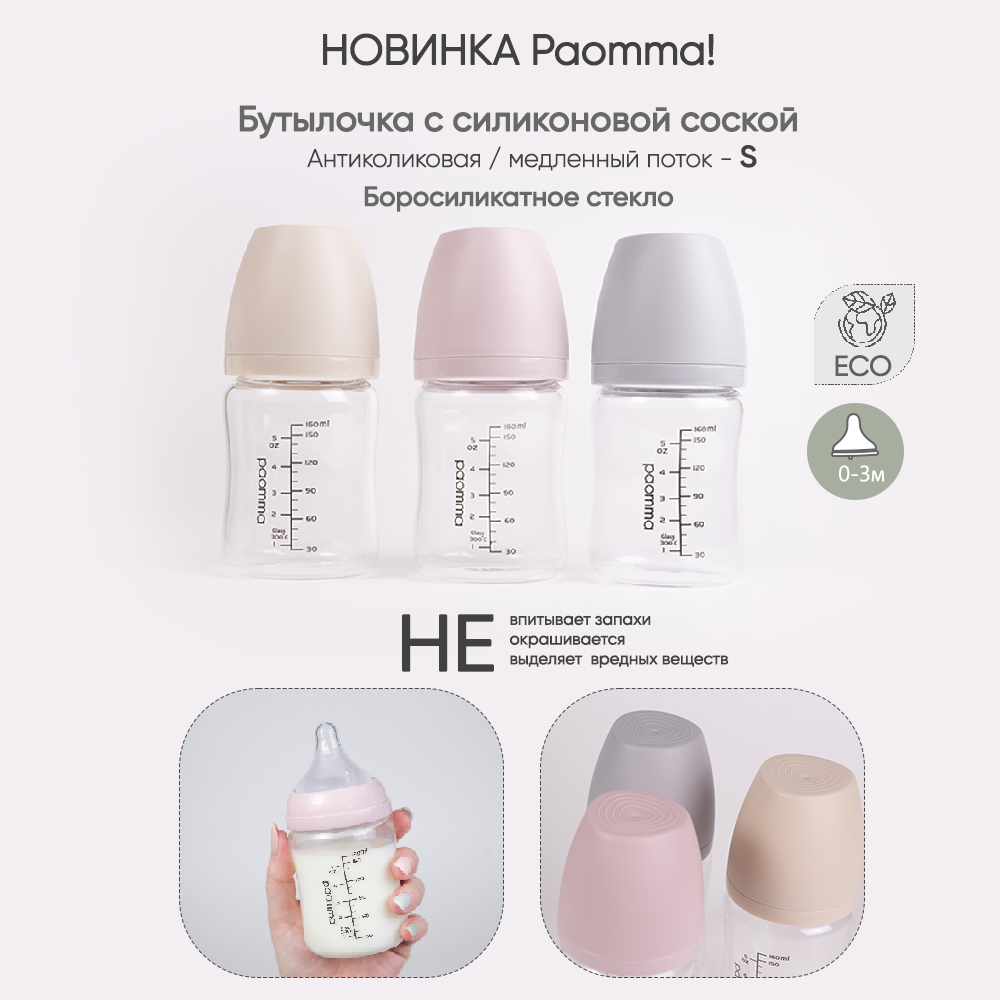 Пустышки для новорожденных Paomma соски 0-6 мес 2 шт - фото 12