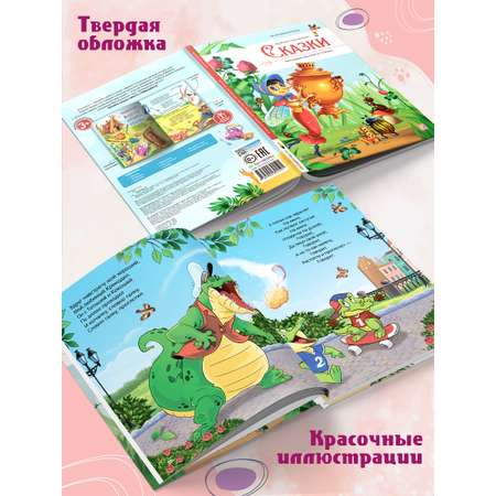 Книга Любимые сказки в стихах Чуковский Malamalama Сборник Айболит Мойдодыр Бармалей Тараканище Муха-Цокотуха Телефон