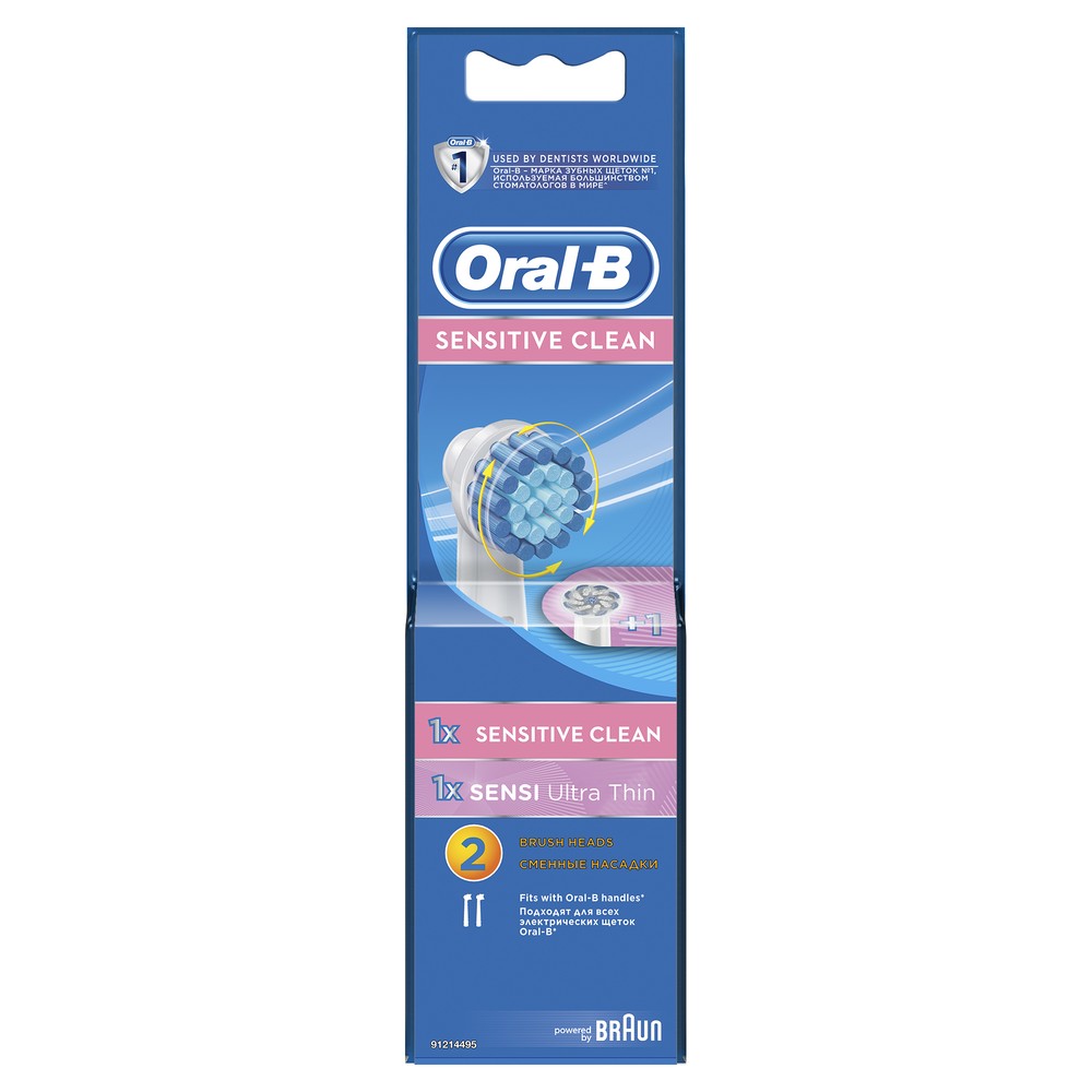 Насадки для зубных щеток Oral-B Sensitive Clean EB17S-1 и Sensi Ultrathin EB60-1 - фото 7