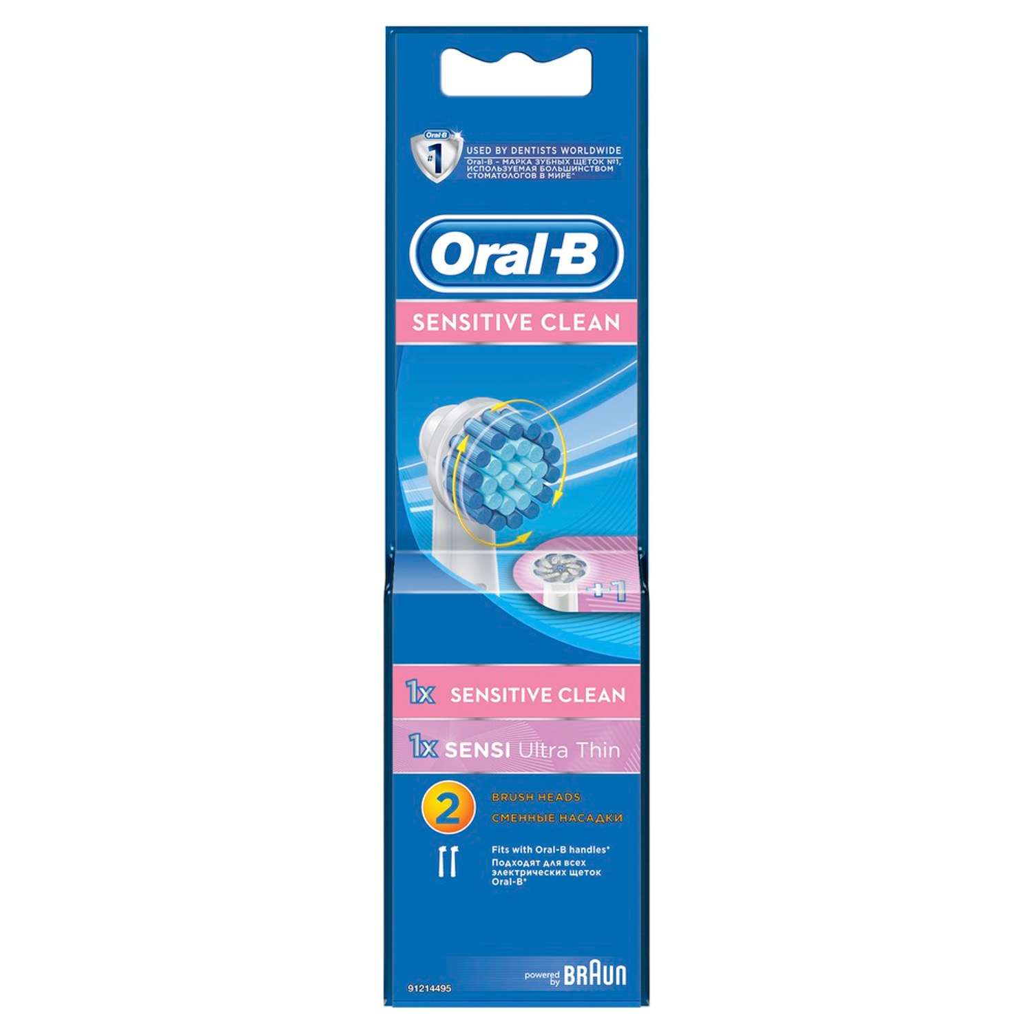 Насадки для зубных щеток ORAL-B Sensitive Clean EB17S-1 и Sensi Ultrathin EB60-1 - фото 7