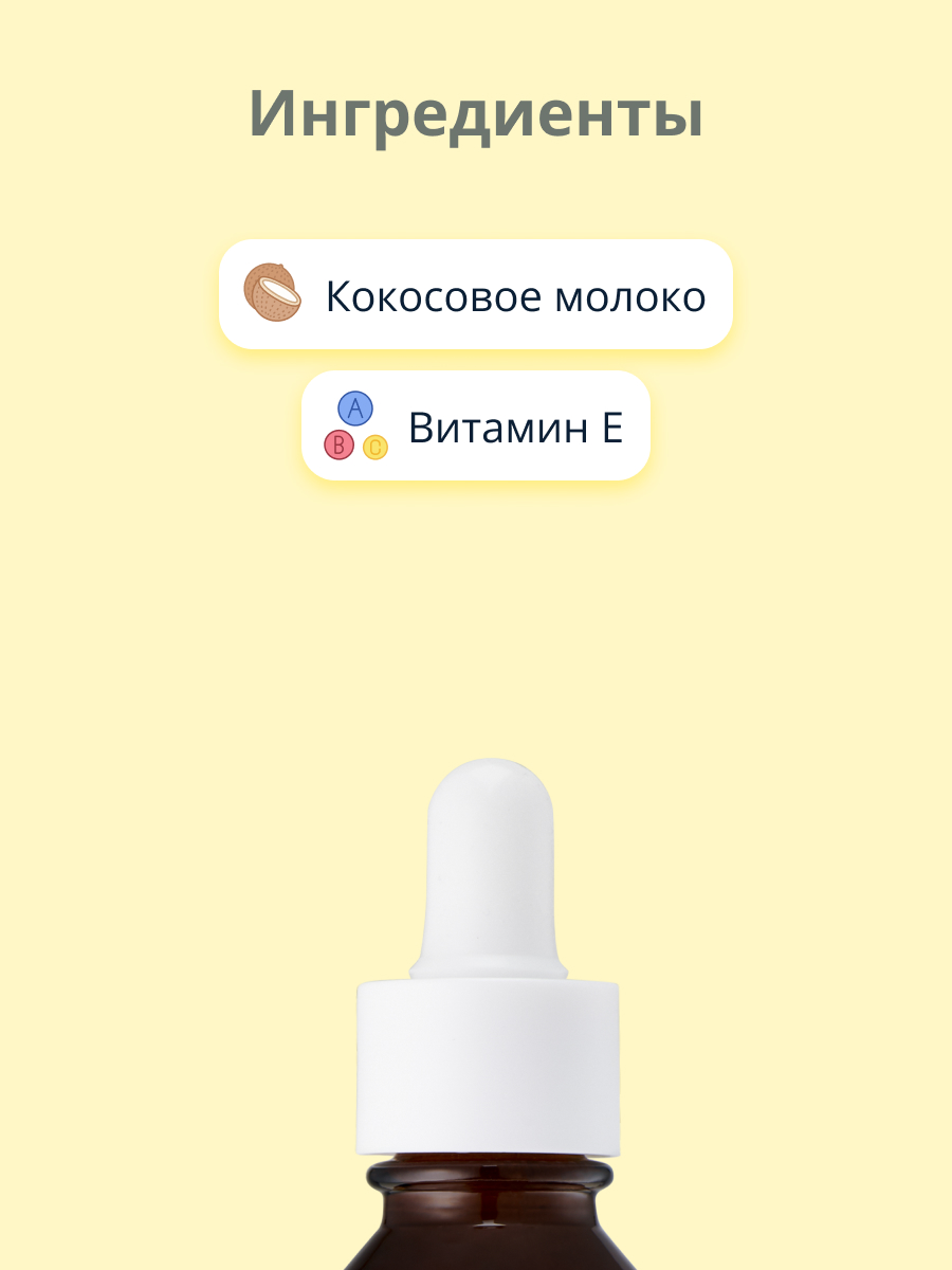 Сыворотка для лица Its Skin Power 10 formula ve с витамином Е и кокосовым молоком питательная 30 мл - фото 2