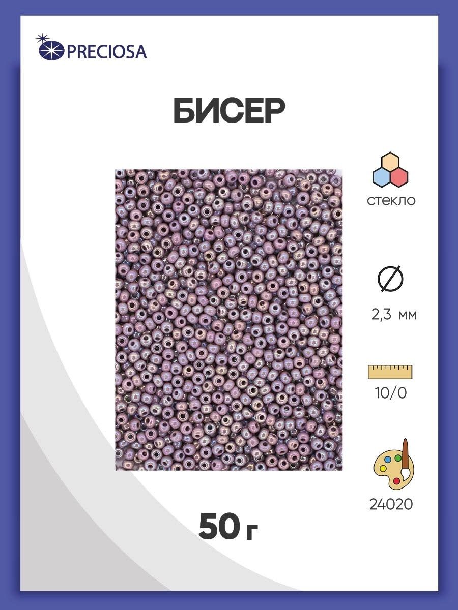 Бисер Preciosa чешский непрозрачный с радужным покрытием 10/0 50 г Прециоза 24020 сиреневый - фото 1