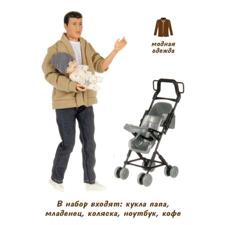 Кукла модель Кен Veld Co с пупсом в коляске