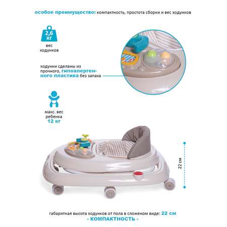 Ходунки BabyCare Corsa Бежевые полосы