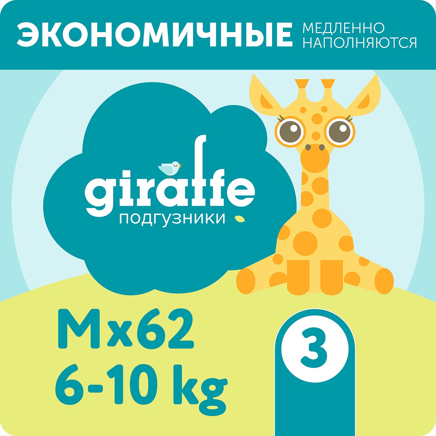 Подгузники LOVULAR Giraffe 62 шт. M - фото 1