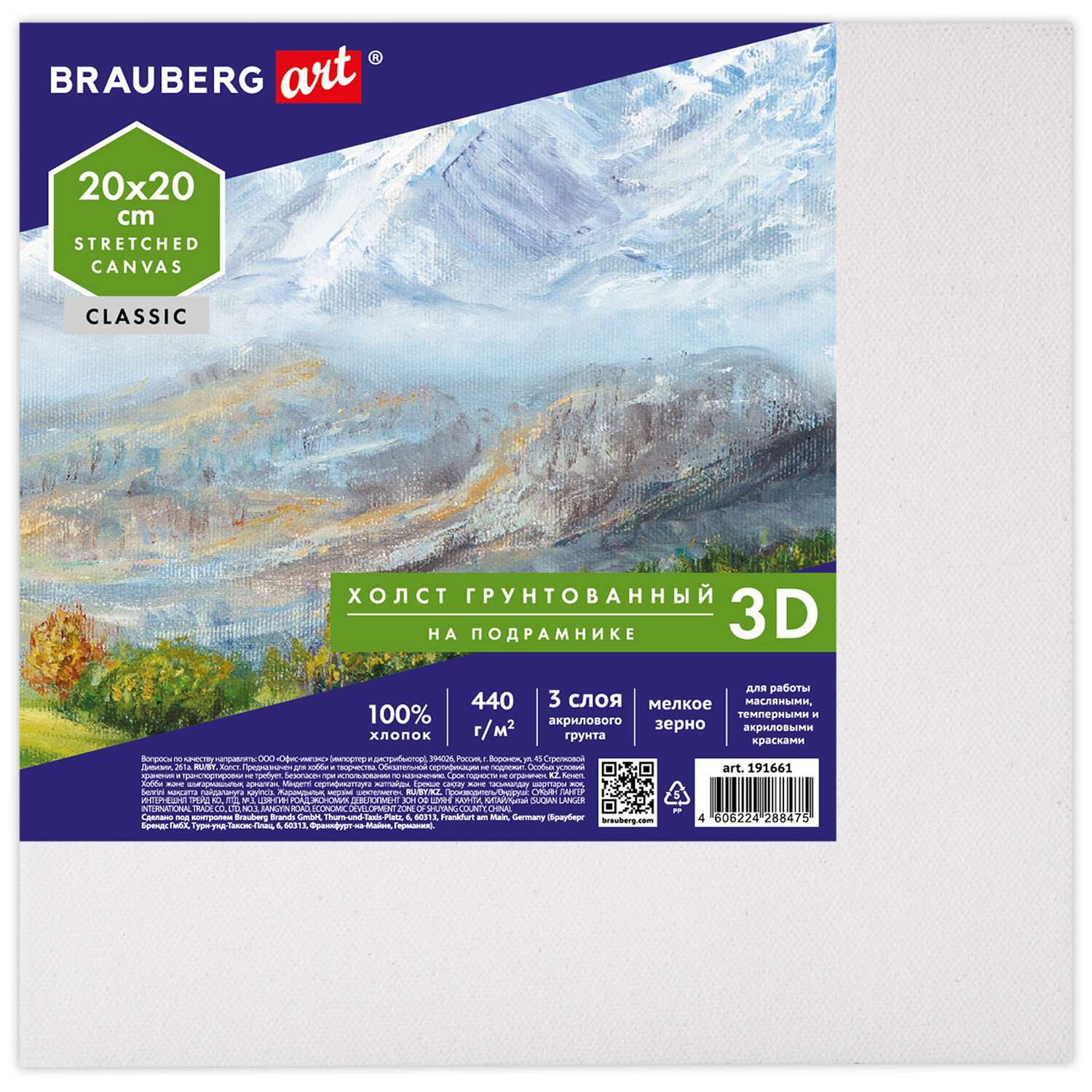 Холст на подрамике Brauberg для рисования 20х20см 440г/м - фото 4