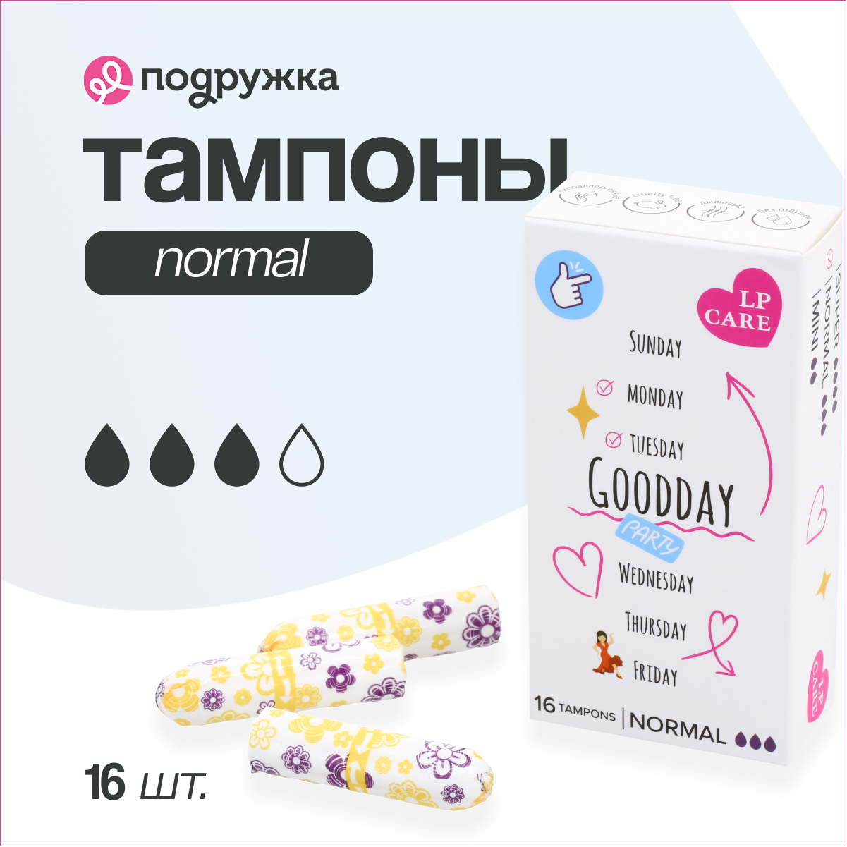 Тампоны LP CARE Normal 16 шт - фото 1