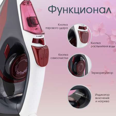 Утюг электрический VLK vesuvio 2500