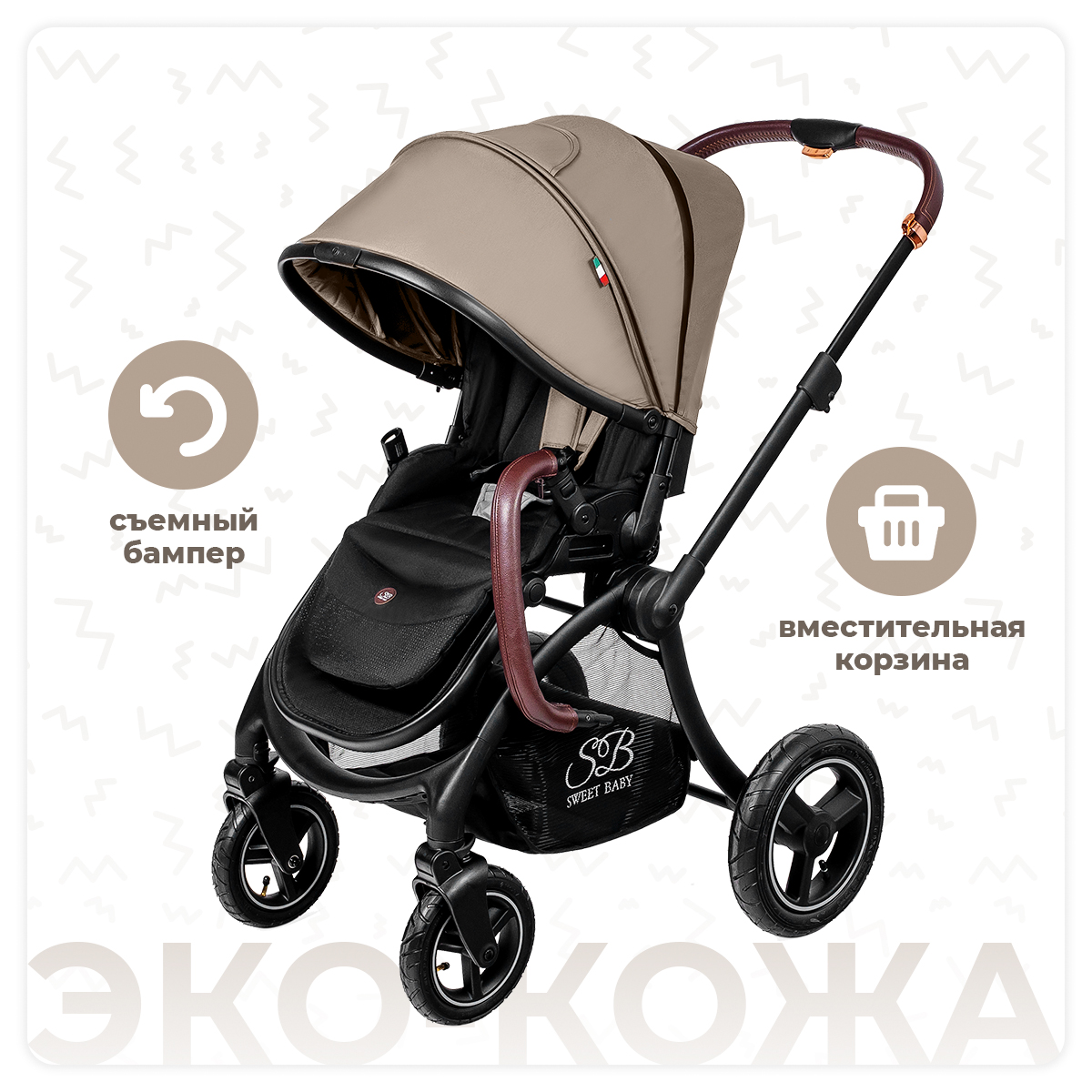 Коляска 3в1 Sweet Baby Cupola Beige Neo - фото 4