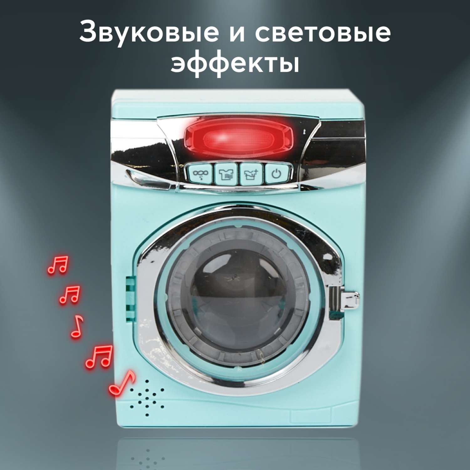 Игрушка Happy Baby Laundry Time Стиральная машина 331867 - фото 6