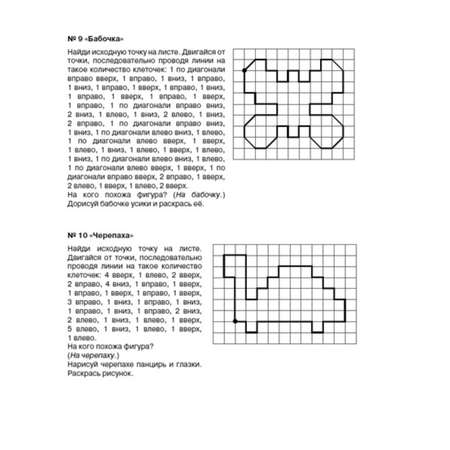 Комплект книг Школьная Книга Графические упражнения и диктанты по развитию пространственных представлений