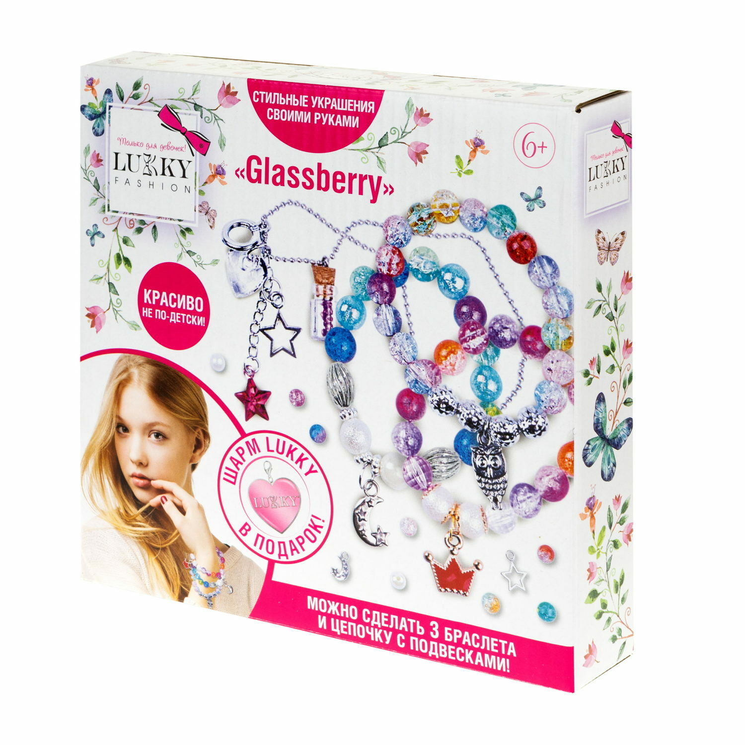 Набор для создания браслетов Lukky fashion Glassberry - фото 4