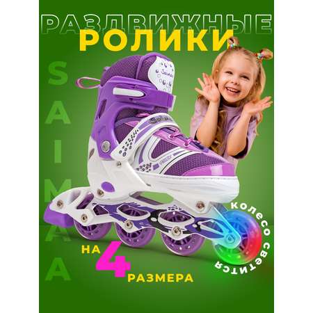 Роликовые коньки 31-34 р-р Saimaa DJS-603 Rocket