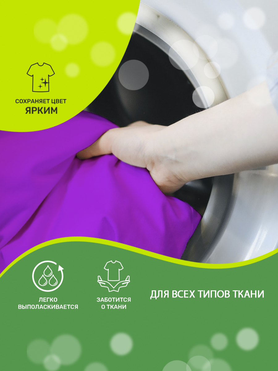 Порошок суперконцентрат Clean and Fresh для стирки цветных вещей 900 г - фото 3