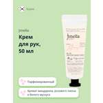 Крем для рук Jmella Blooming peony парфюмированный 50 мл