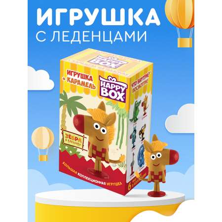 Леденцы с игрушкой Сладкая сказка Happy box зебра в клеточку 30г