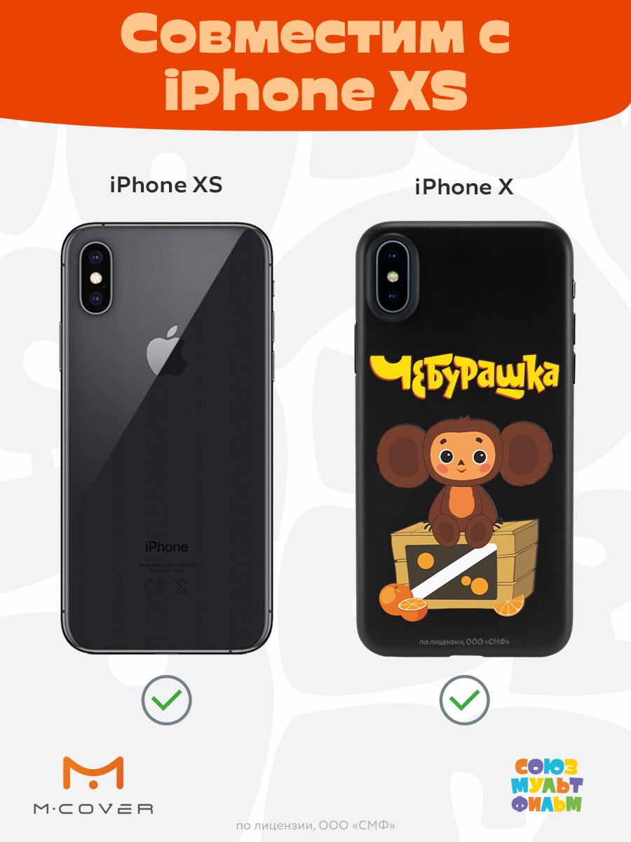 Силиконовый чехол Mcover для смартфона Apple iPhone X XS Союзмультфильм Тропический гость - фото 4