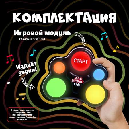 Настольная игра Лас Играс KIDS «Повтори по памяти»