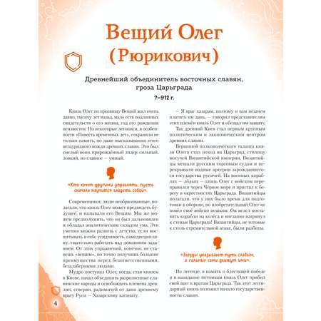 Книга ЭКСМО-ПРЕСС Полководцы прославившие Россию