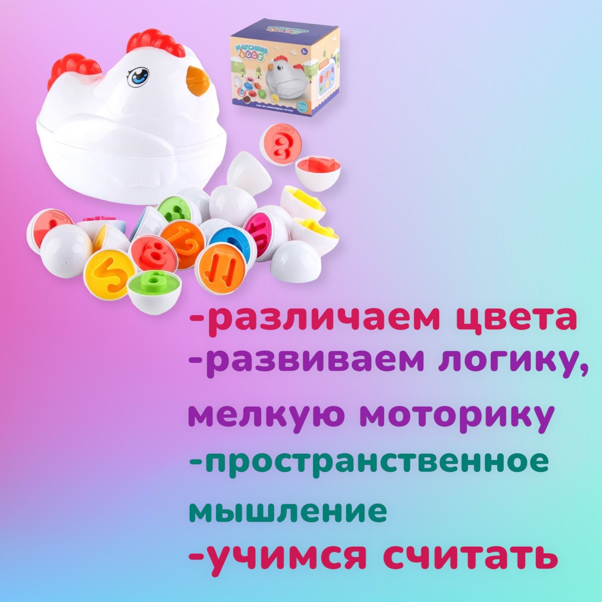 Развивающие игрушки Panawealth International Курочка Ряба с яйцами - фото 4