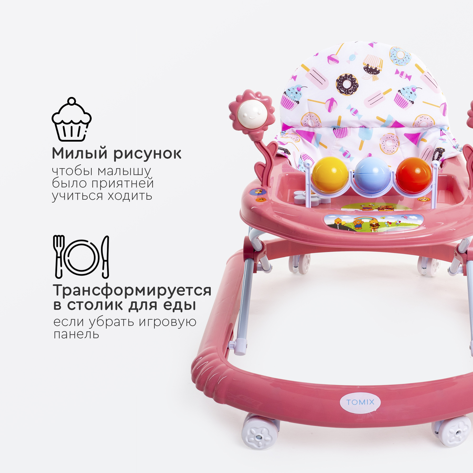 Детские ходунки Tomix Little travel - фото 9