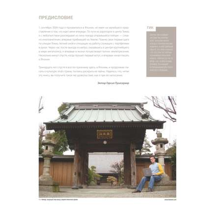 Книга Эксмо Гик в Японии Вдохновляющий гид по миру аниме манги дзена и каваий