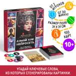 Настольная игра Лас Играс на ассоциации «Думай как нейросеть» 150 карт 10+