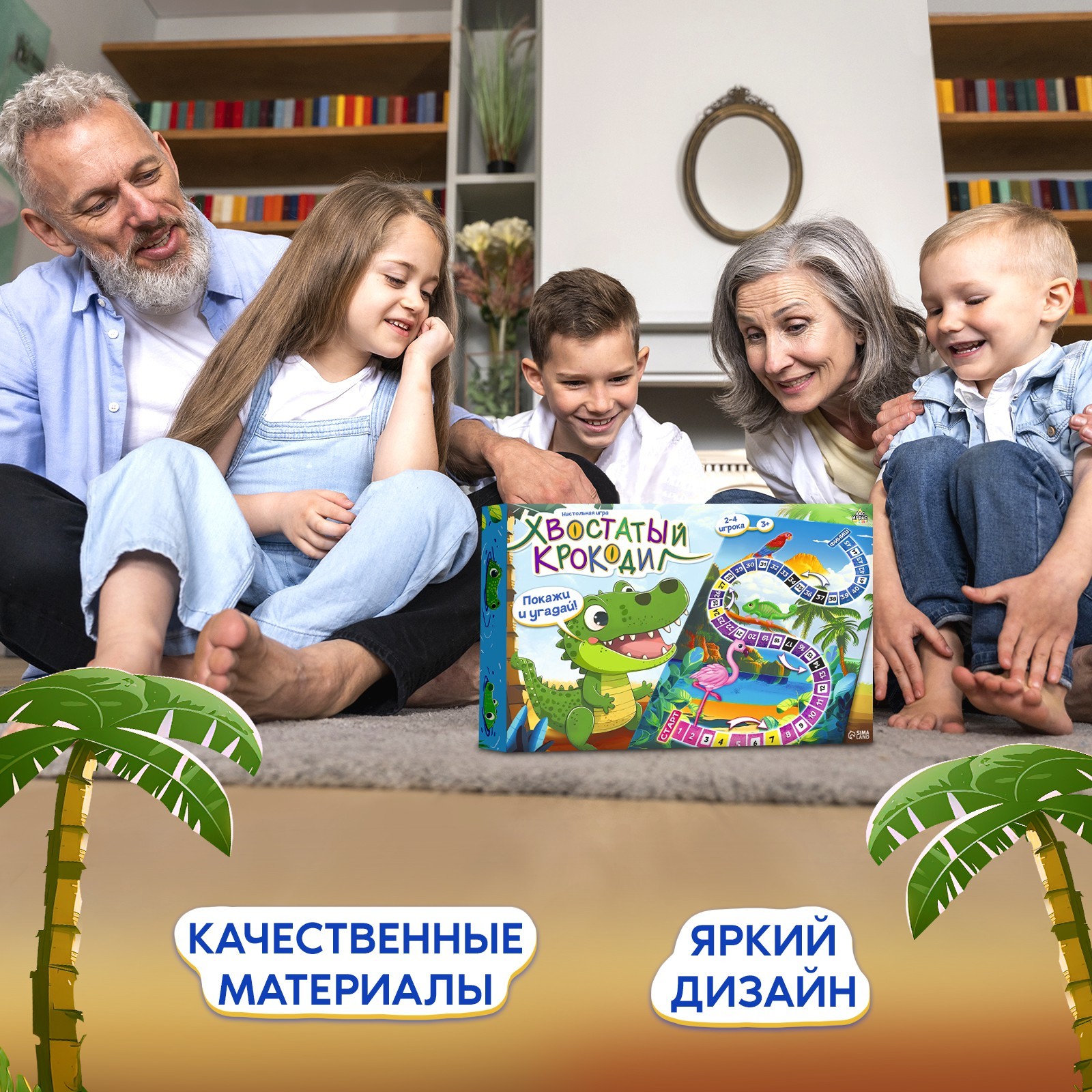 Настольная игра Лас Играс KIDS «Хвостатый крокодил» - фото 7