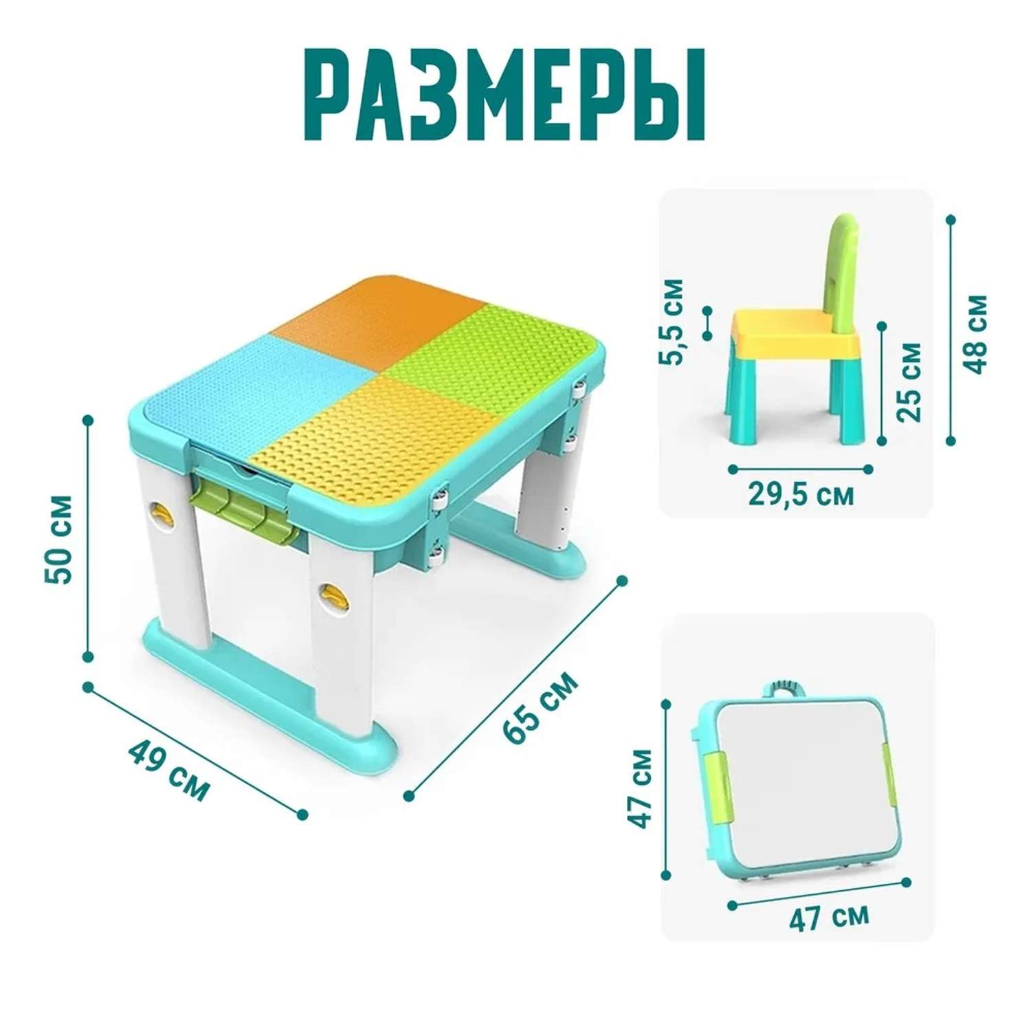 Развивающий стол и стул ТЕХНО детский для конструктора - фото 4