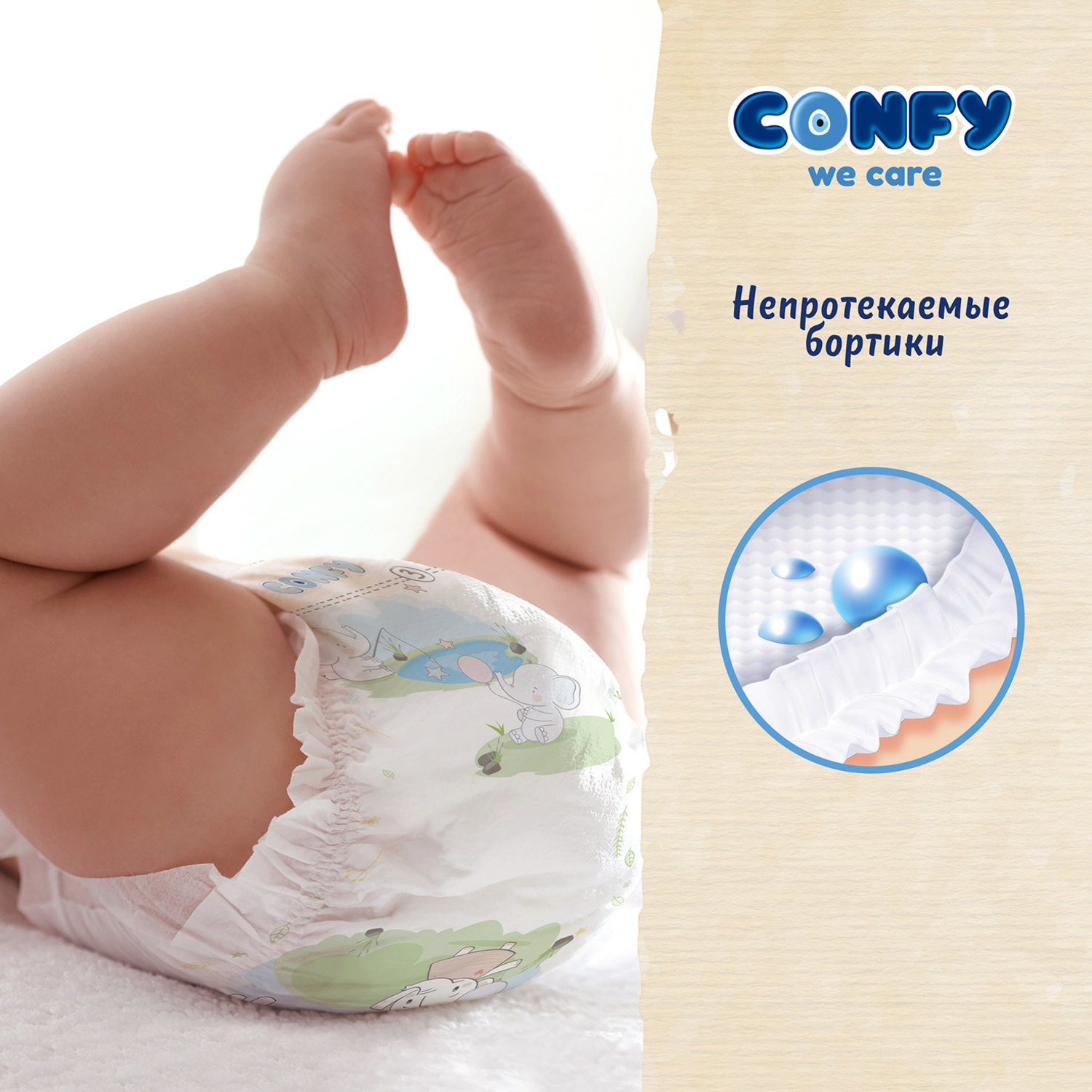 Подгузники детские CONFY Premium Mini размер 2 3-6 кг Mega упаковка 160 шт CONFY - фото 9