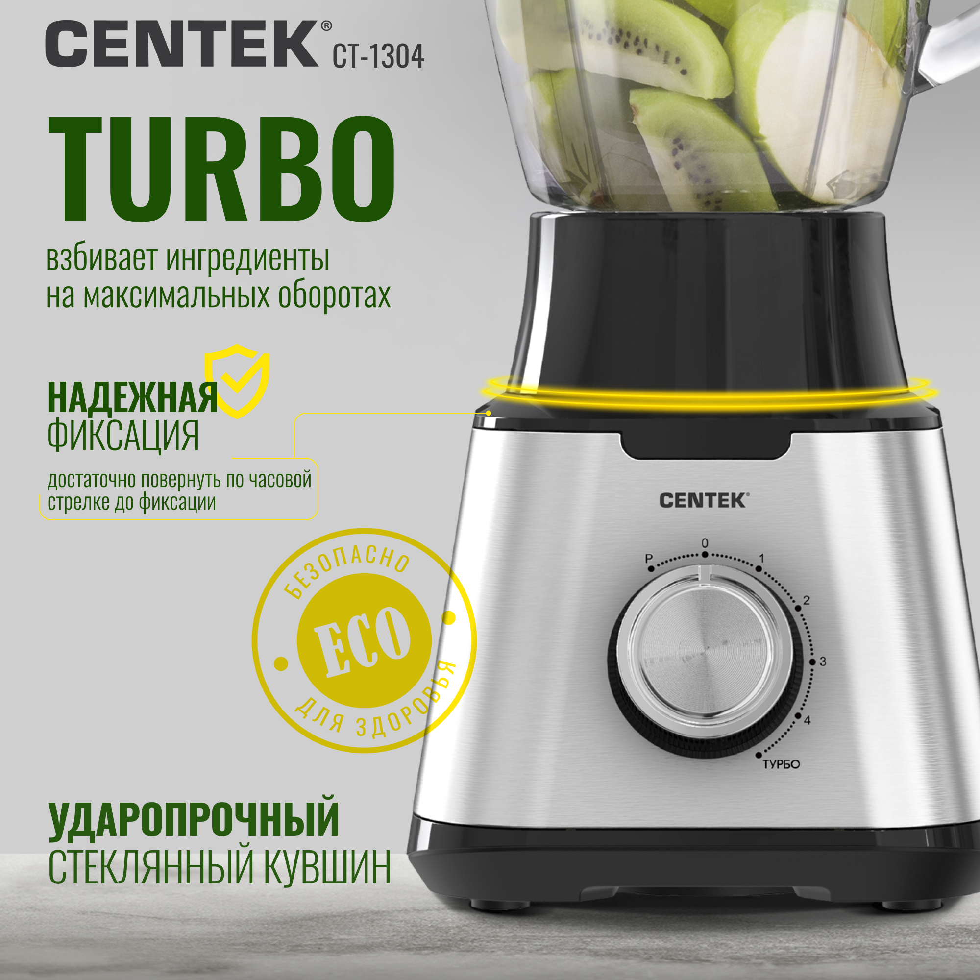 Блендер настольный CENTEK CT-1304 1200 Вт стеклянный стакан 1.5л 5 скоростей + Pulse 4 лезвия - фото 2