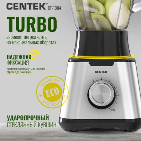 Блендер настольный CENTEK CT-1304 1200 Вт стеклянный стакан 1.5л 5 скоростей + Pulse 4 лезвия