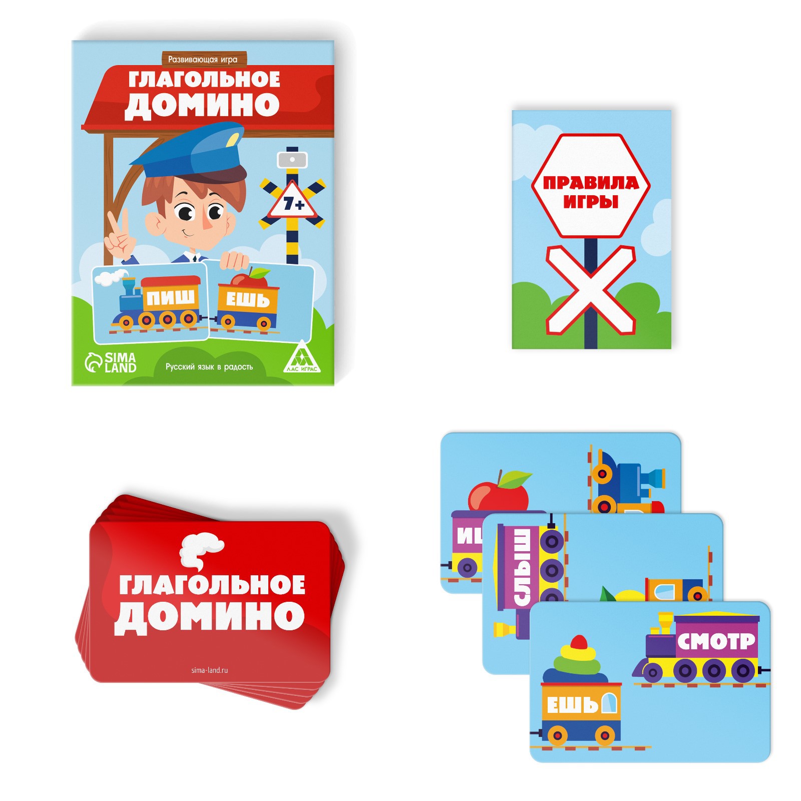 Развивающая игра Лас Играс «Глагольное домино». 40 карт