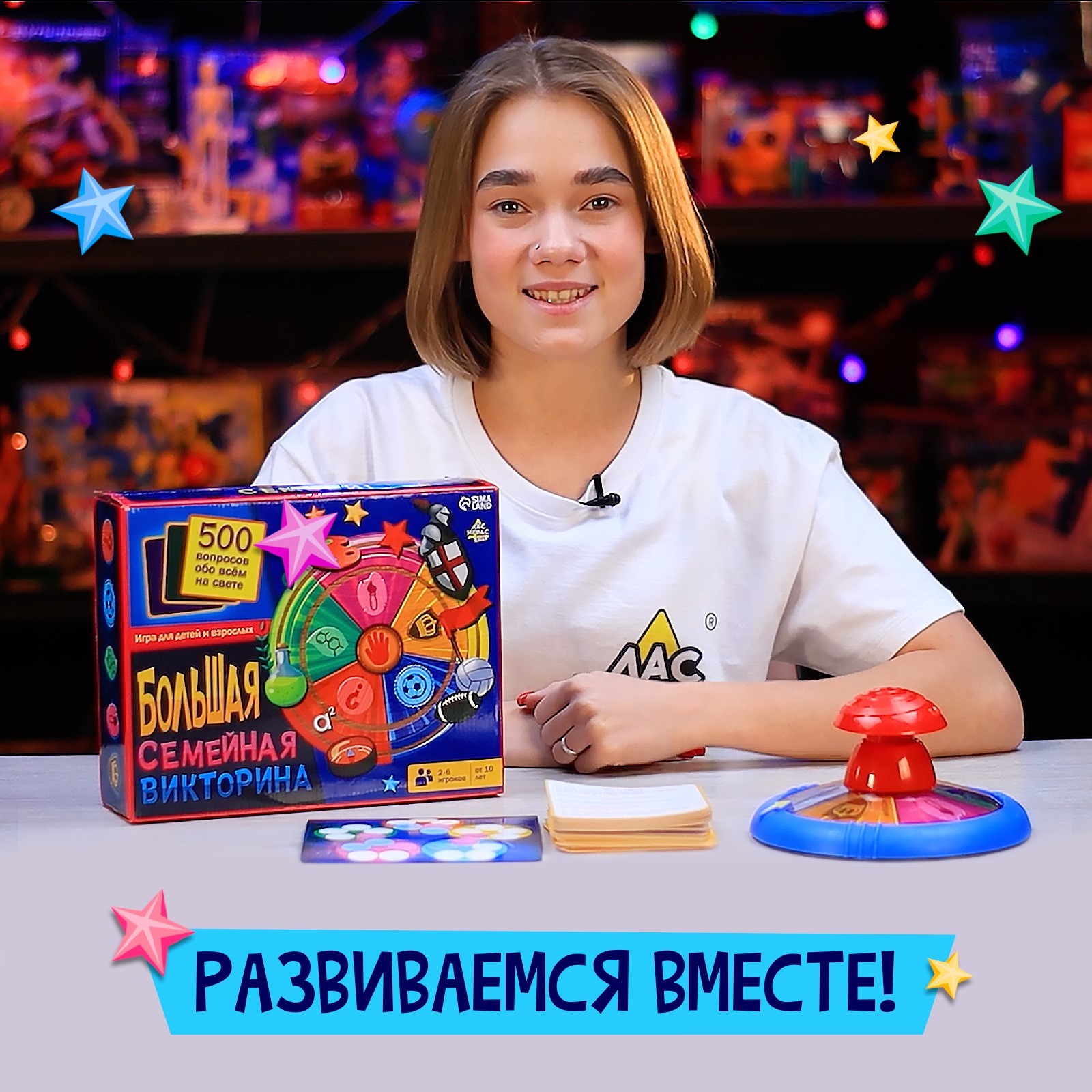 Игра для детей и взрослых Лас Играс KIDS «Большая семейная викторина», 2-6 игроков, 6+ - фото 5