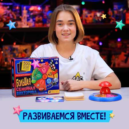 Настольная игра Лас Играс KIDS Викторина