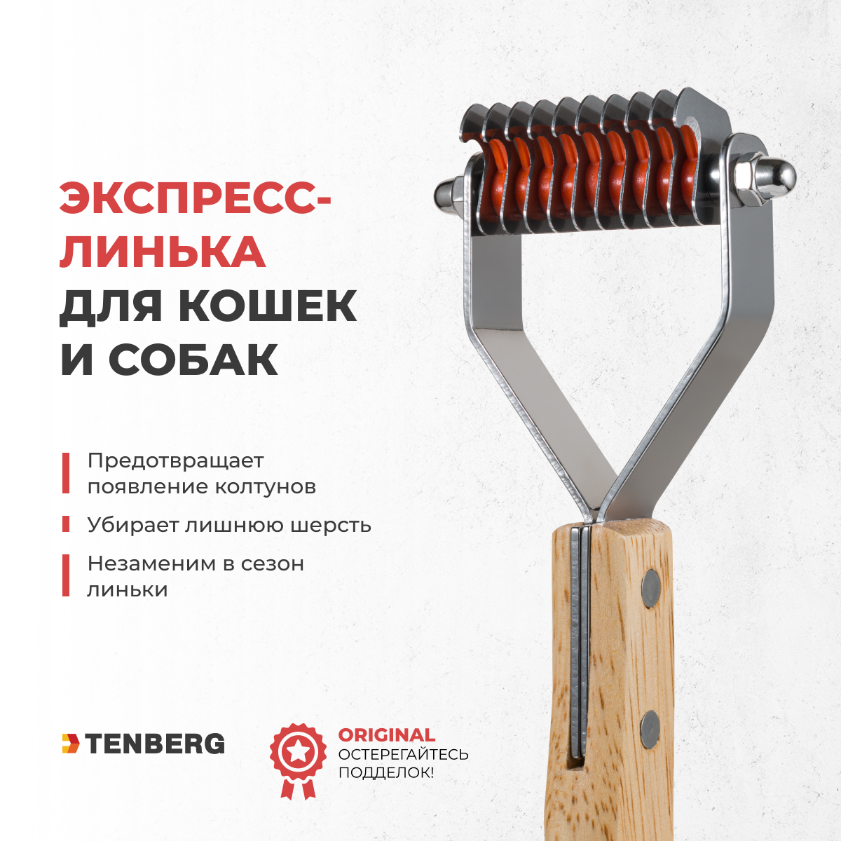 Стриппинг TENBERG Finesse wooden - фото 9