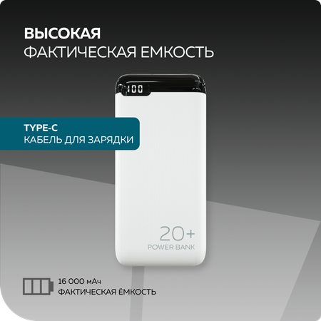 Внешний аккумулятор More Choice PB19-20 White