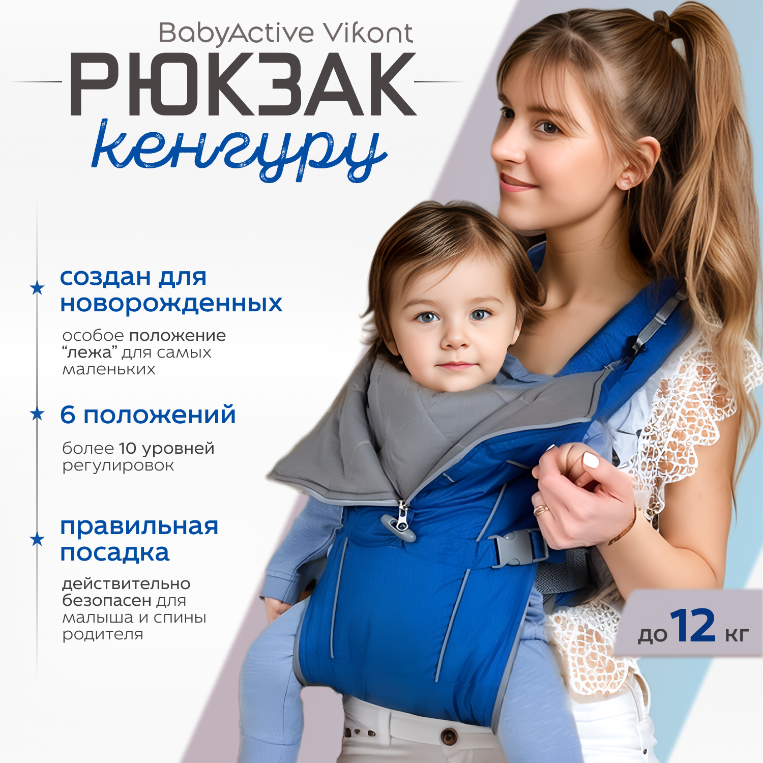 Рюкзак-кенгуру Чудо-чадо переноска с 0 мес BabyActive Vikont синий - фото 1