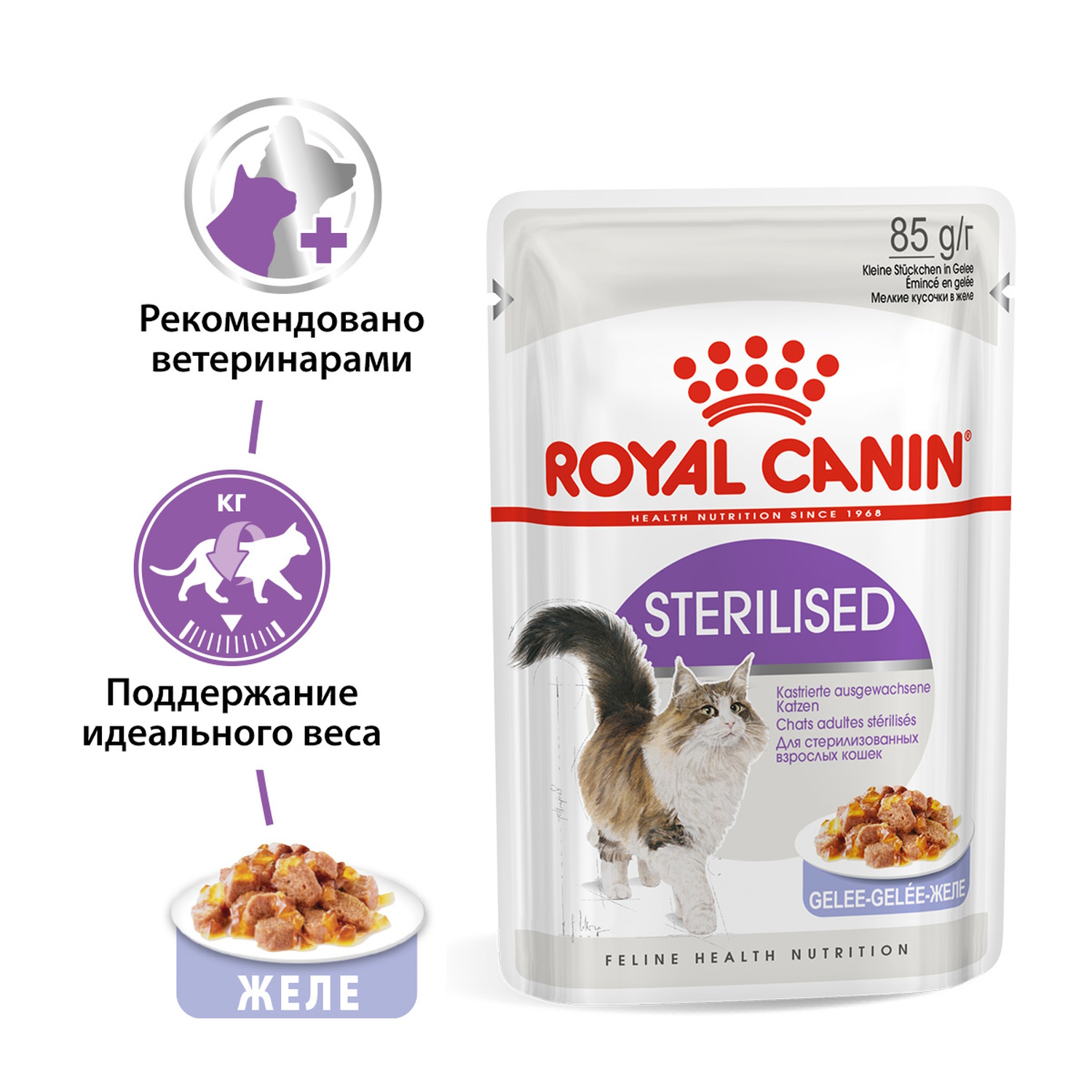 Корм для кошек ROYAL CANIN Indoor Sterilised паштет 85г купить по цене 74.9  ₽ с доставкой в Москве и России, отзывы, фото