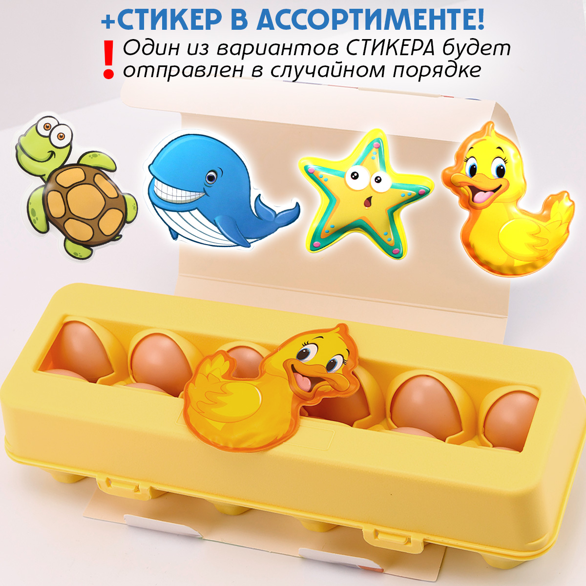 Сортер яйца Chilink развивающая игрушка для малышей - фото 8